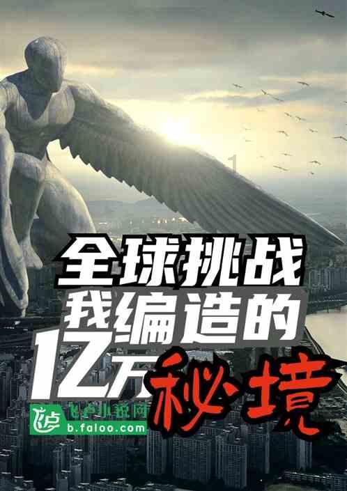 龙地逃生